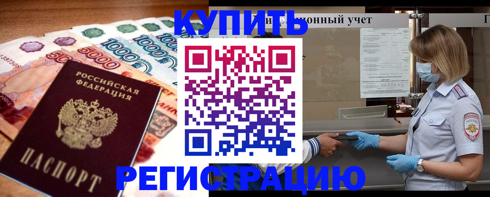 прописка для школы в Тырныаузе