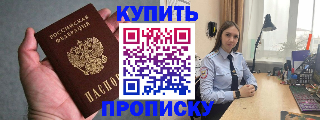 временная регистрация надежно в Тырныаузе