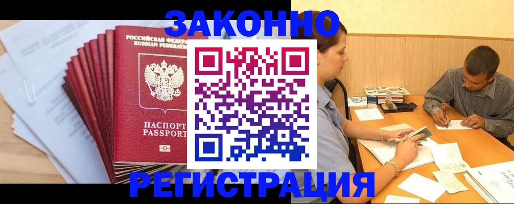 прописка для кредита в Тырныаузе