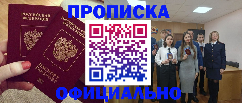 временная регистрация купить в Тырныаузе