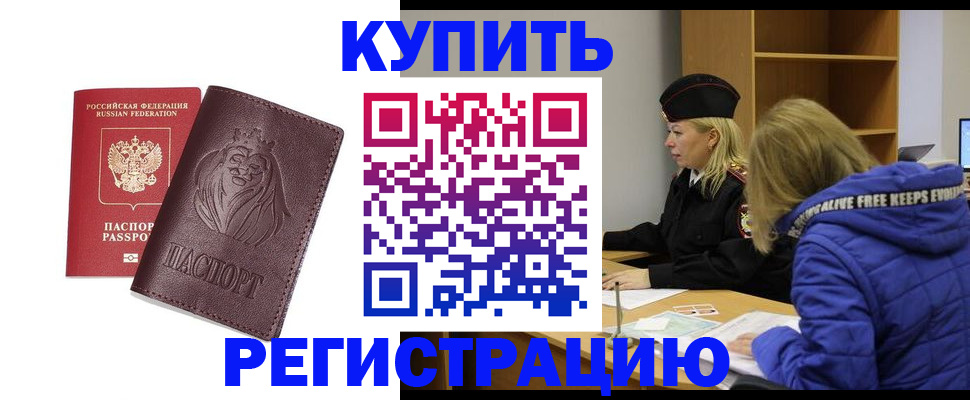 временная регистрация 2025 в Тырныаузе