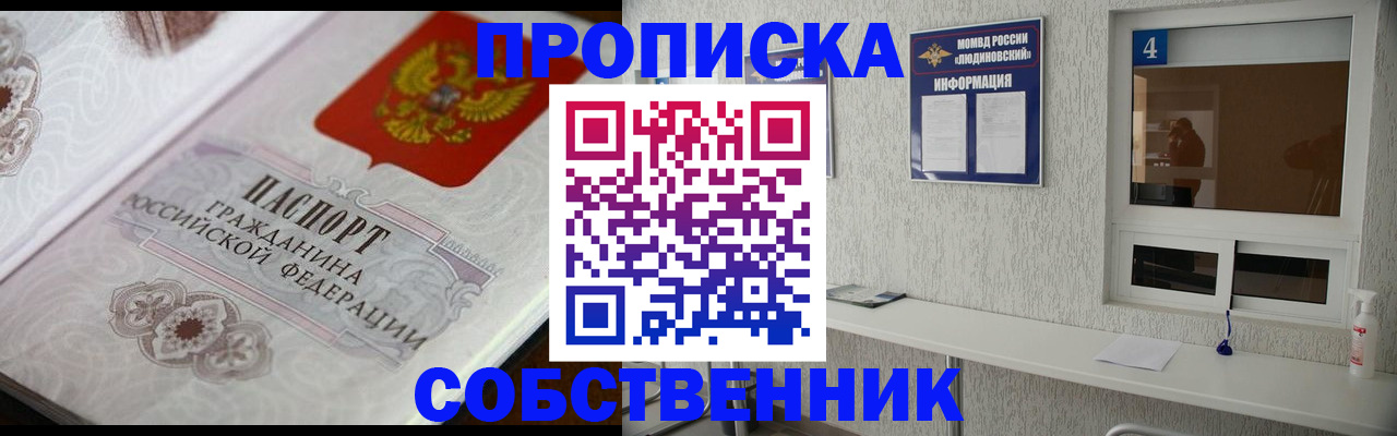 временная регистрация 2025 в Тырныаузе