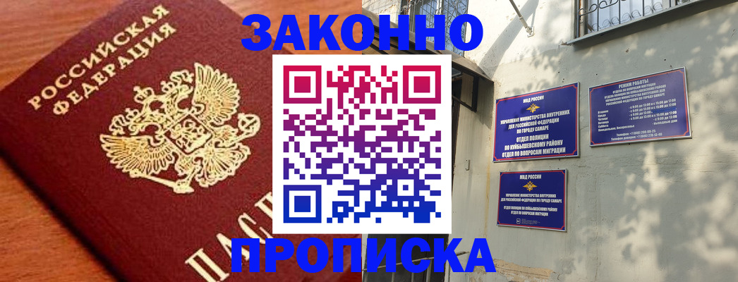 прописка иностранных граждан в Тырныаузе
